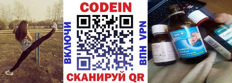 Кодеиновый сироп Lean Purple Drank  наркошоп  Чусовой 