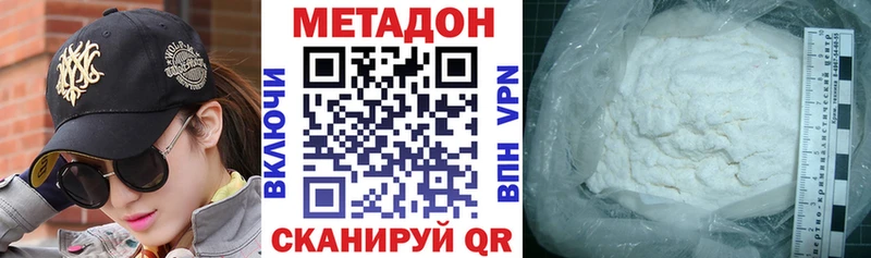 МЕТАДОН VHQ Чусовой